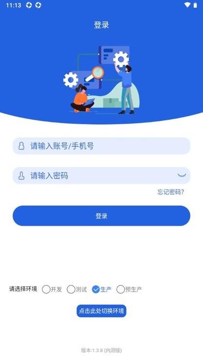 云派工app最新红色版本下载,办公app,云派工,格力app