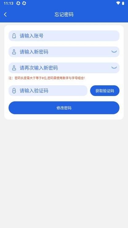 云派工app最新红色版本下载,办公app,云派工,格力app