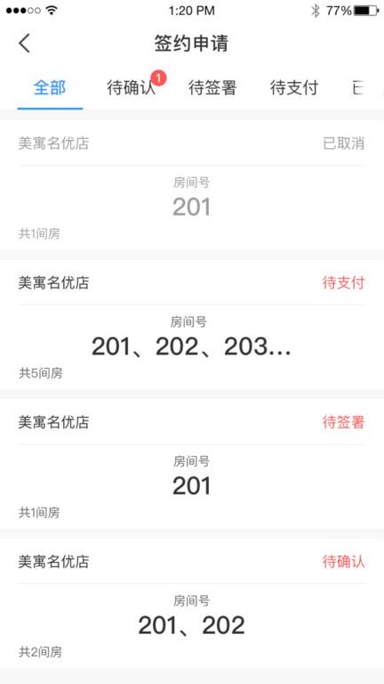 美寓管家租房官方版下载,美寓管家,公寓app,管理app
