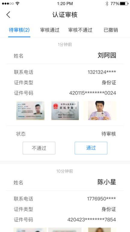 美寓管家租房官方版下载,美寓管家,公寓app,管理app