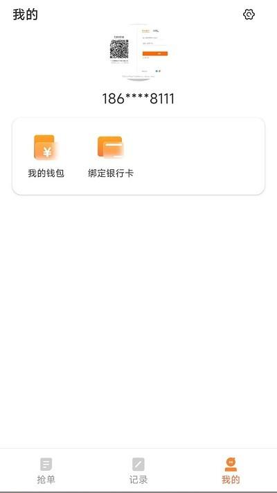 蚂蚁配送司机版下载,蚂蚁配送,配送app,司机app