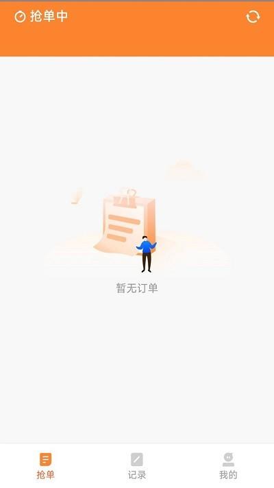 蚂蚁配送司机版下载,蚂蚁配送,配送app,司机app