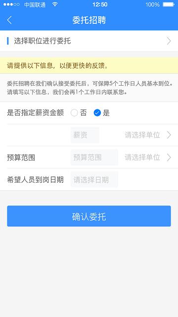 乐业天空企业版下载,乐业天空,企业app,招聘管理app