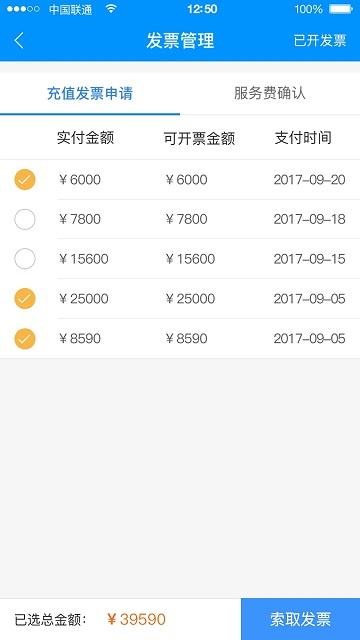 乐业天空企业版下载,乐业天空,企业app,招聘管理app